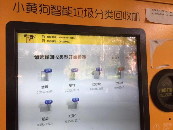 智能垃圾回收是不是一个“伪风口”?