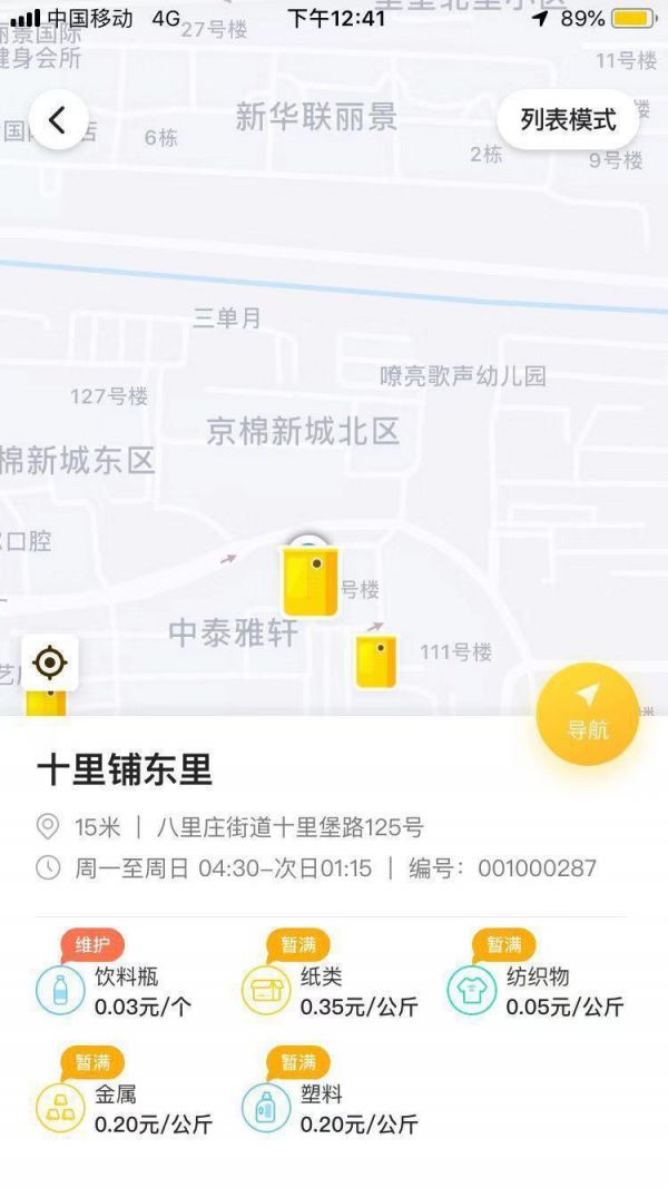 智能垃圾回收是不是一个“伪风口”?