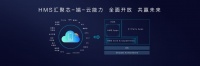 华为鸿蒙热潮背后，科技世界正陷入巨头困境