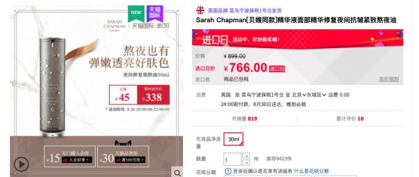 THE TOP SKIN:新护肤品牌创业,“熬夜场景”未尝不能作为切入点 | DTC in China ③