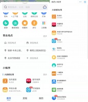 最前线 | 新增小程序入口，高德变得“美团化”