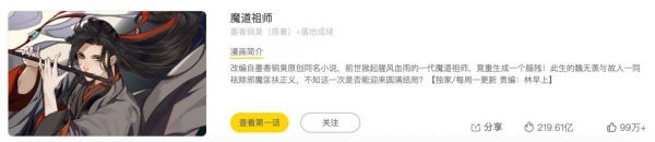 腾讯投快看9亿元,腾讯系动漫布局再落一子