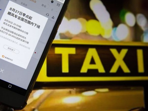 滴滴顺风车“消失”这一年:功能不断完善,上线仍遥遥无期