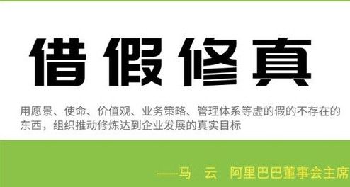 我,王兴,向马云学习