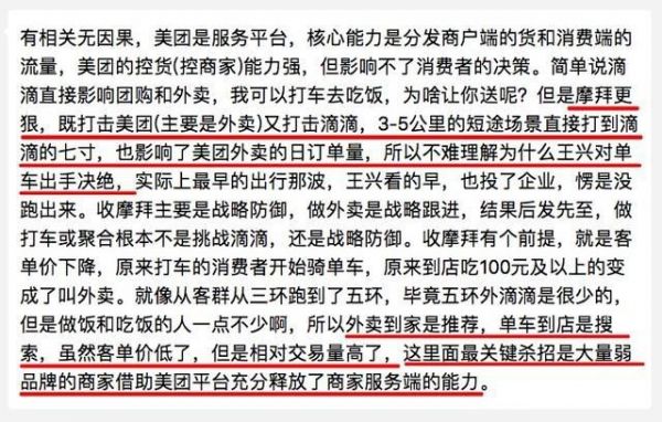 我,王兴,向马云学习