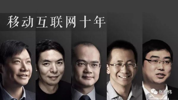 从BAT到TMD,下一个10年属于ABCD