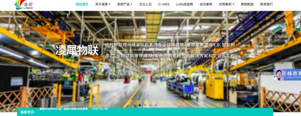 围绕广东上云上平台政策布局,「凌犀物联网」已进入宝马、浪潮等大客户 | 新科技创业2019