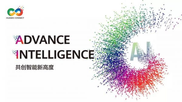 招募198位开发者,与华为面对面聊AI【开发者专场】