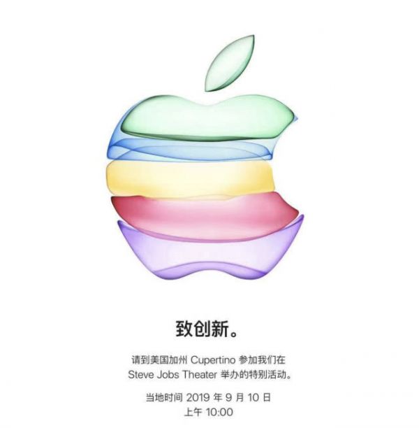 苹果发布会时间确定,9月10日iPhone 11或登场