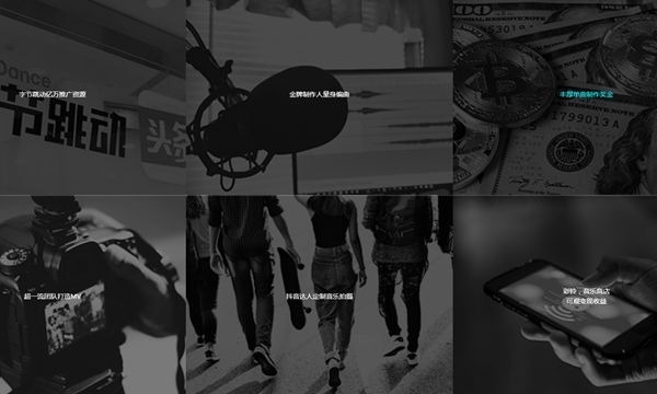 抖音在影片配乐等方面都配套了专业团队。这对于传播力的提升不可小觑。（官网截屏）