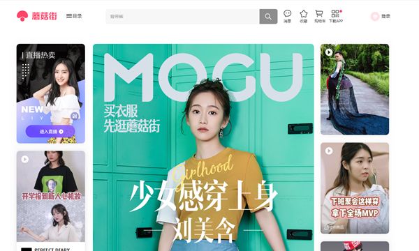 蘑菇街的战略是以人为核心，拥有6万多KOL。官网截屏