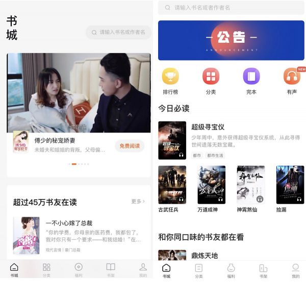 最前线 | 对免费阅读爱的深沉,字节跳动又包装了一个“红果小说”