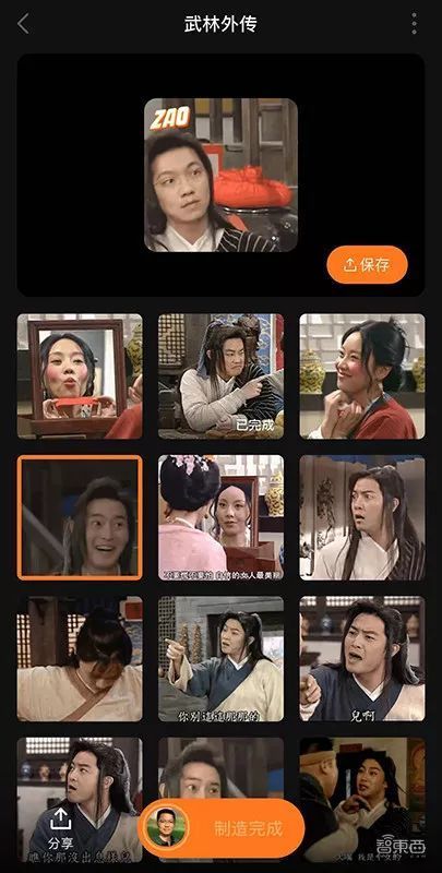 ZAO换脸APP刷屏真相:陌陌打造,技术神似海外开源AI