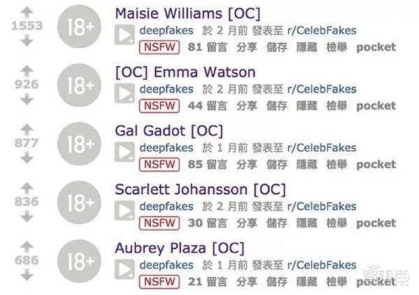 ZAO换脸APP刷屏真相:陌陌打造,技术神似海外开源AI