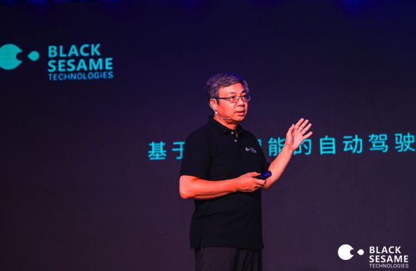 对标 Tesla FSD 的 FAD 解决方案,黑芝麻智能科技发布“华山系列芯片”