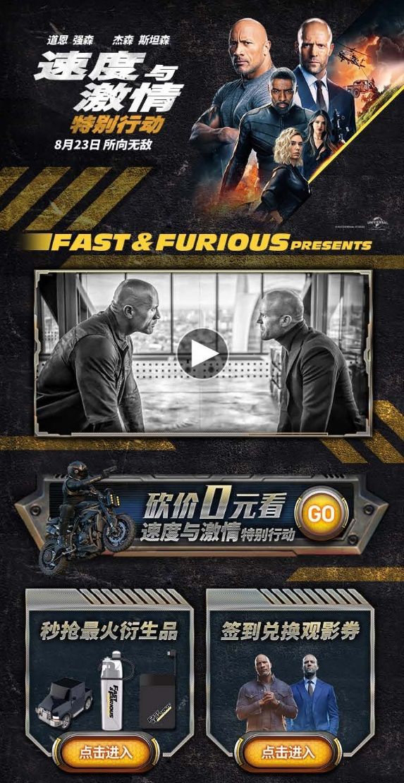 猫眼微信小程序用户破2.5亿，社交流量的“中场战事”