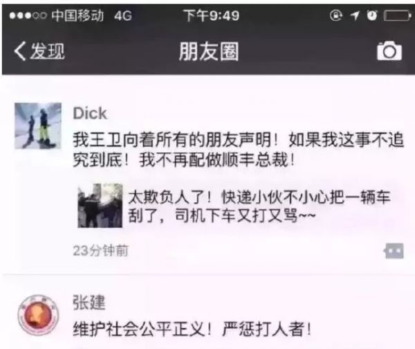 顺丰王卫难破“珍珑棋局”