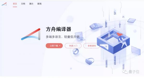 华为终于放出方舟编译器源代码，开源平台同步亮相，网友：硬核项目