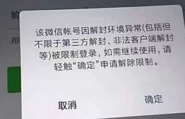 你的微信正在被克隆，成为养号刷量的水军