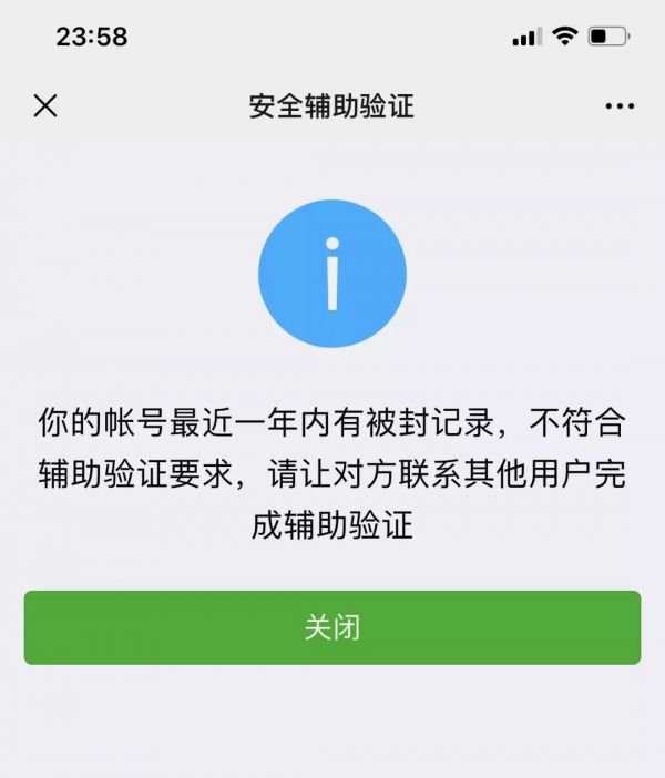 你的微信正在被克隆，成为养号刷量的水军