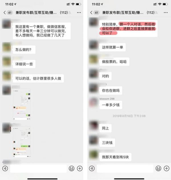 你的微信正在被克隆，成为养号刷量的水军