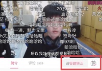 焦点分析 | 不用答题就能发弹幕，那还是B站吗？
