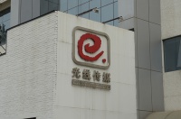 马云旗下阿里创投拟减持光线传媒不超2%股份