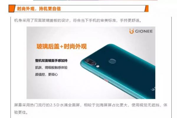 “破产”8个月的金立“复活”？发布新手机M11系列