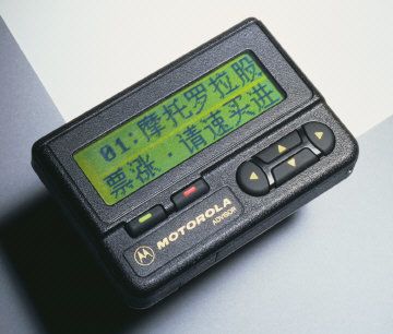 90 年代的传呼机，到今天还没有完全退出历史舞台