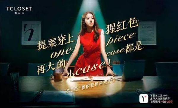 衣二三问题不断,共享衣服有未来吗?