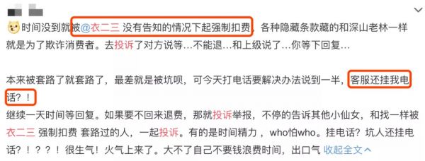 衣二三问题不断,共享衣服有未来吗?