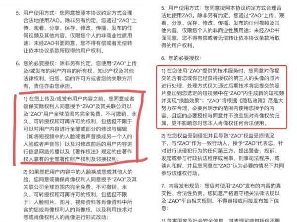 最前线 | ZAO首次回应隐私问题:不会存储个人面部特征信息