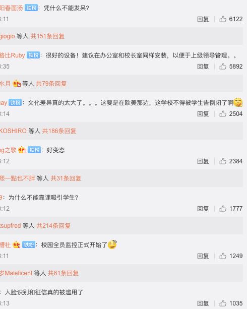 开学AI登场,高校用人脸识别查考勤管理学生,还敢逃课、玩手机?