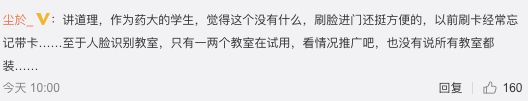 开学AI登场,高校用人脸识别查考勤管理学生,还敢逃课、玩手机?