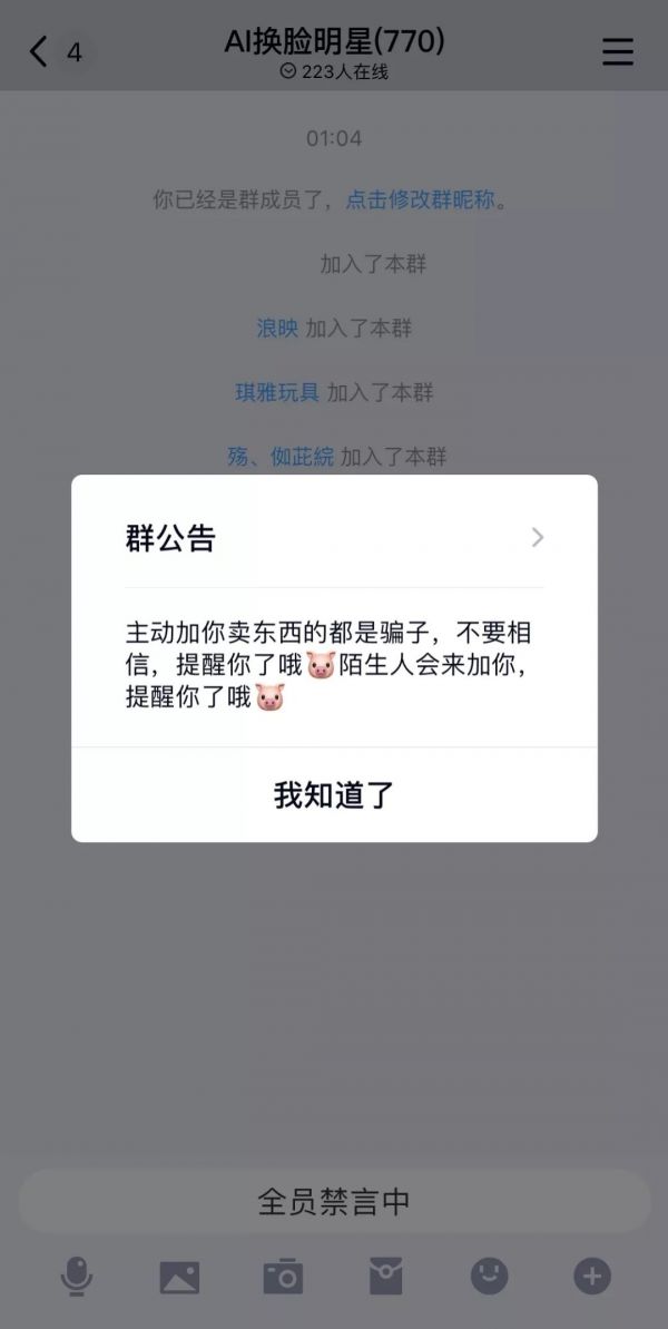 45位女明星的换脸视频卖49元,AI换脸产业链的隐患令人担忧