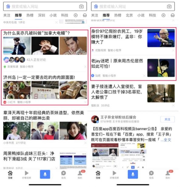 百度搜索的进化和对抗