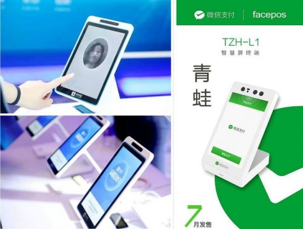 亚马逊要推出「刷手支付」,比刷脸还快