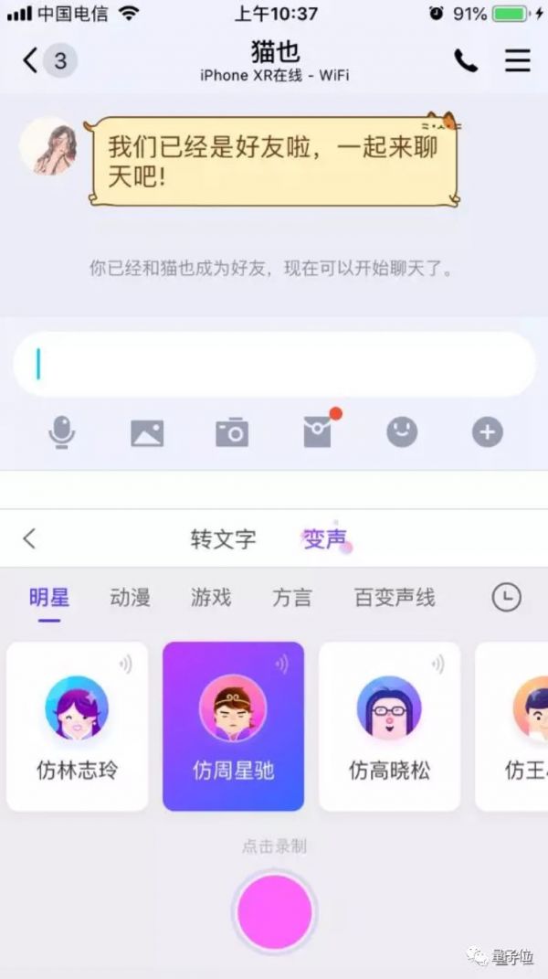 AI骗走173万：伪造老板声音要求转账，赃款几经易手，骗子无影无踪