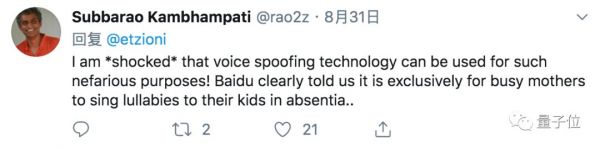 AI骗走173万：伪造老板声音要求转账，赃款几经易手，骗子无影无踪