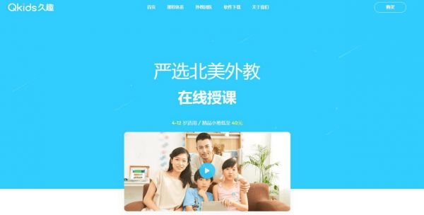 百度领投久趣英语的背后,在线英语教育会发生怎样的变化?