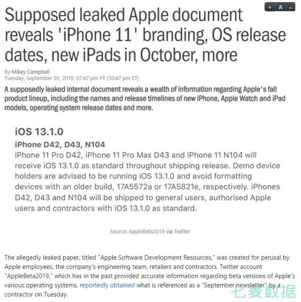 内部文件泄露、搜索页面一变再变、打款收入翻7倍……今天苹果太难了