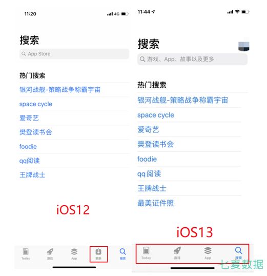 内部文件泄露、搜索页面一变再变、打款收入翻7倍……今天苹果太难了
