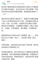 绿洲就图标设计涉嫌抄袭致歉：启动内部流程核查