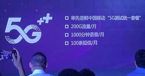 5G 流量套餐为什么贵?
