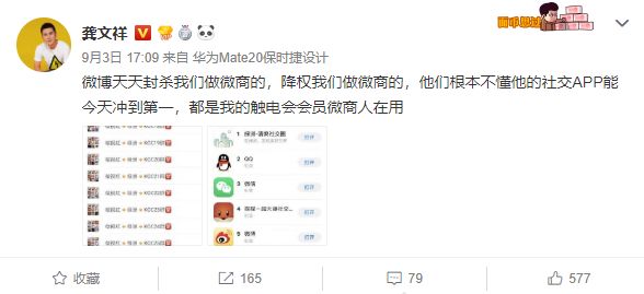 微博的自我救赎之路,仅靠一座“绿洲”行不行?