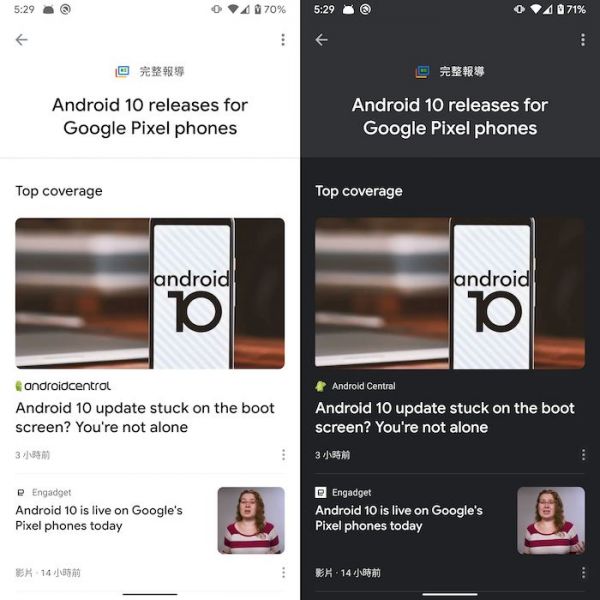 Android 10 上手体验:以后你不用再羡慕 iPhone 的手势操作了