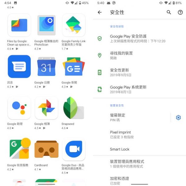 Android 10 上手体验:以后你不用再羡慕 iPhone 的手势操作了