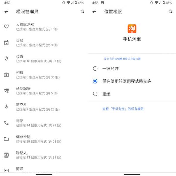 Android 10 上手体验:以后你不用再羡慕 iPhone 的手势操作了