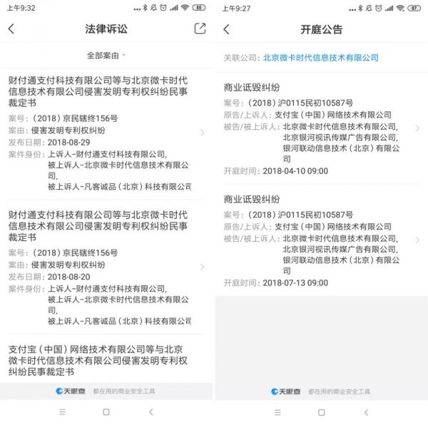 微信因为二维码被告了，这个“外来物种”为什么能在中国开花？