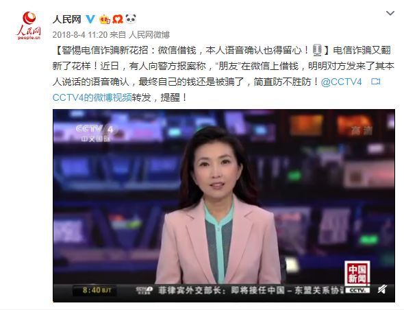 欧洲首例AI诈骗:用CEO声音骗走22万,逼真语音合成只需1分钟录音